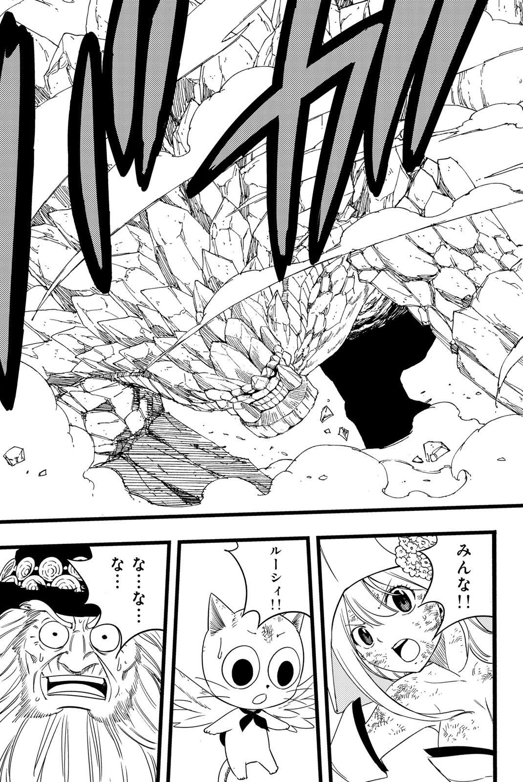 Fairy Tail: 100 Years Quest Chapter 221 5ページ