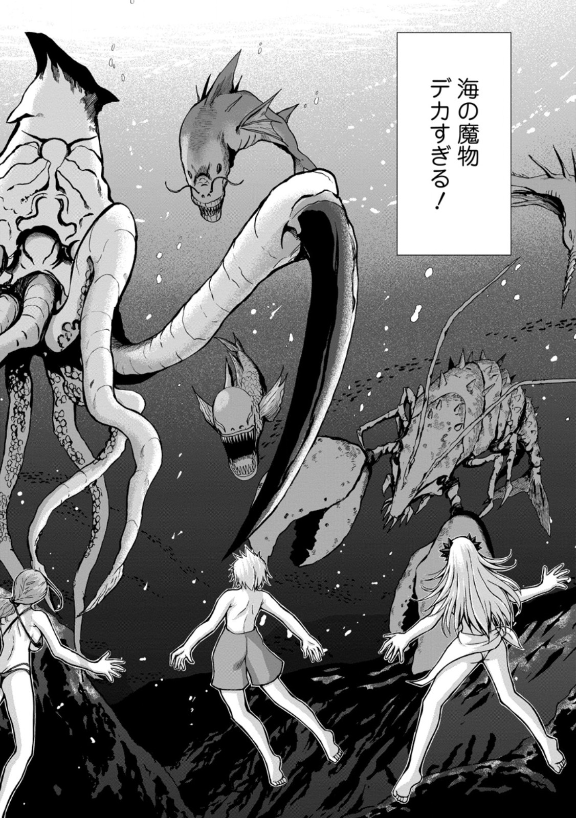 Nonbendarari na Tenseisha Chapter 36.1 2ページ