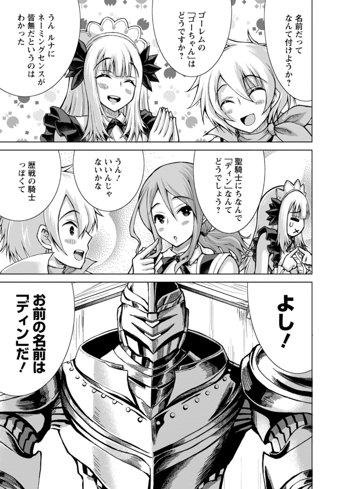 Nonbendarari na Tenseisha Chapter 36.1 11ページ