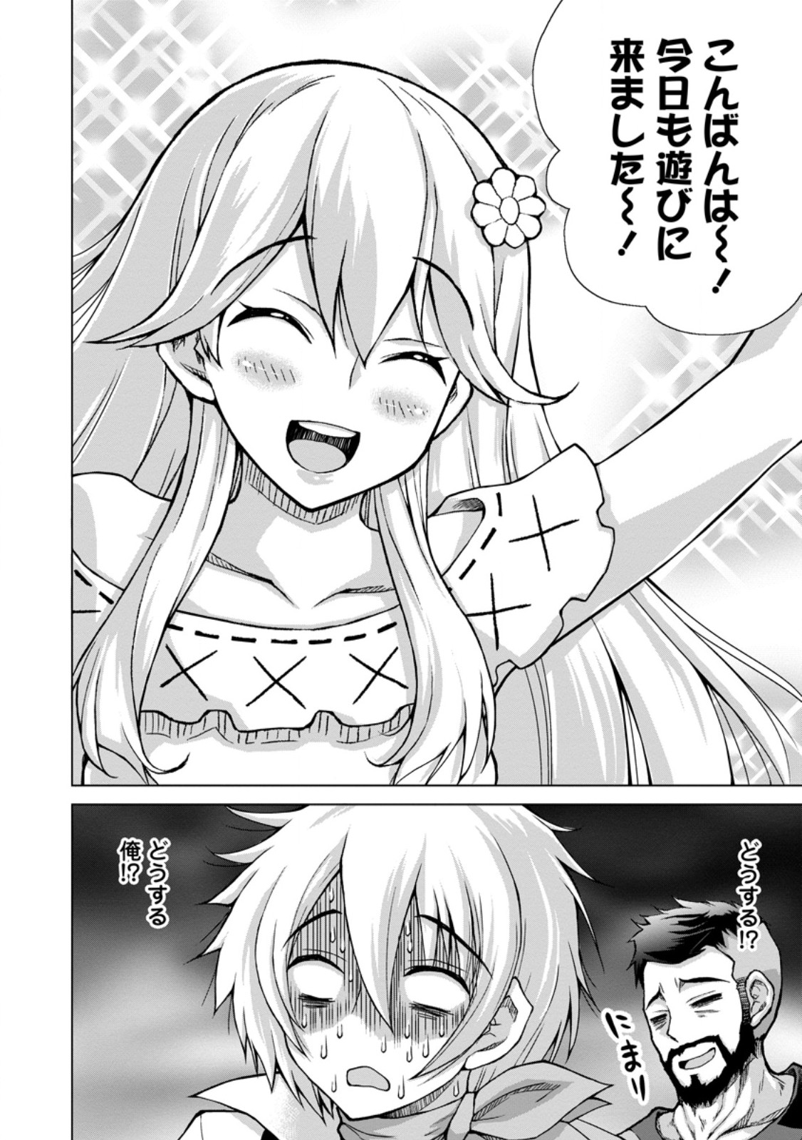 Nonbendarari na Tenseisha Chapter 36.2 13ページ