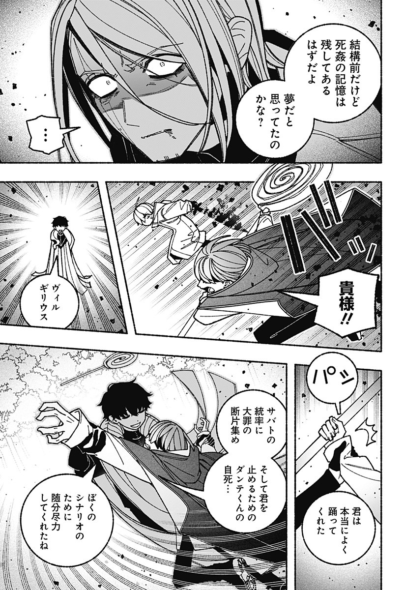Exorcist wo Otosenai Chapter 127 11ページ