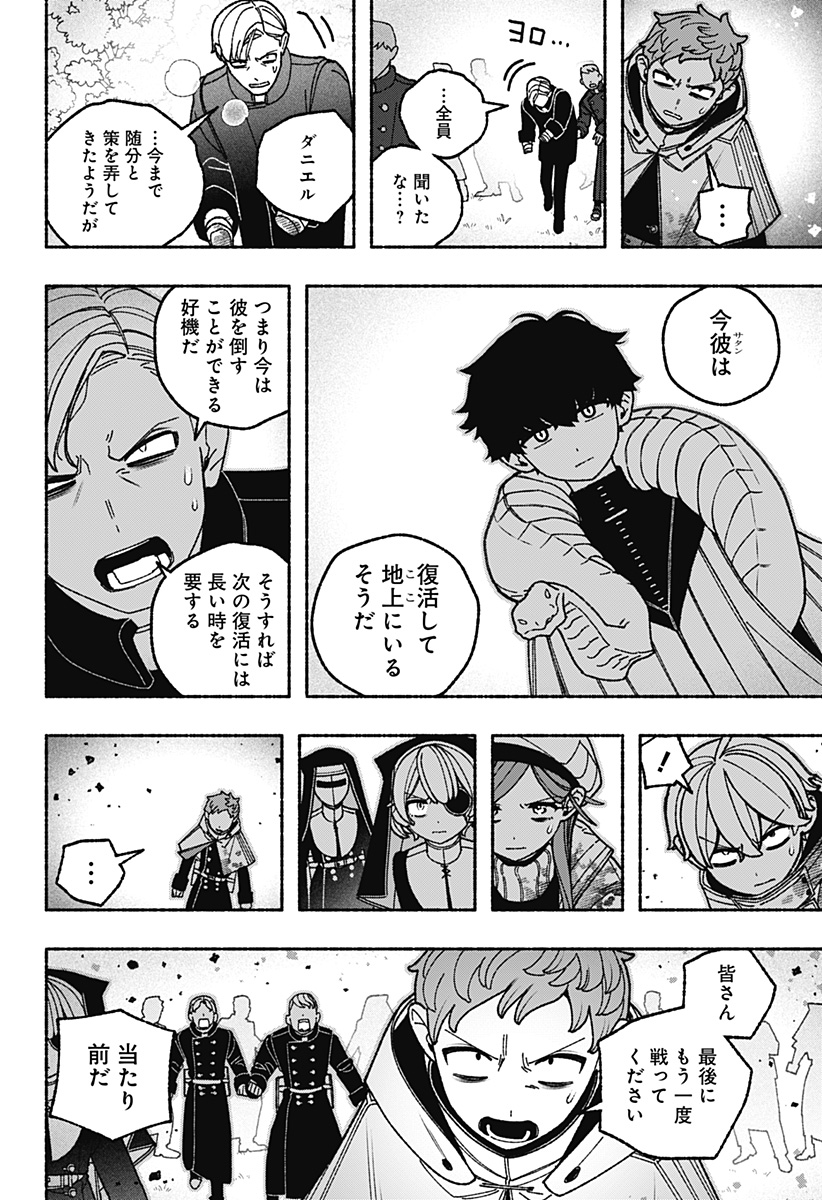 Exorcist wo Otosenai Chapter 127 14ページ