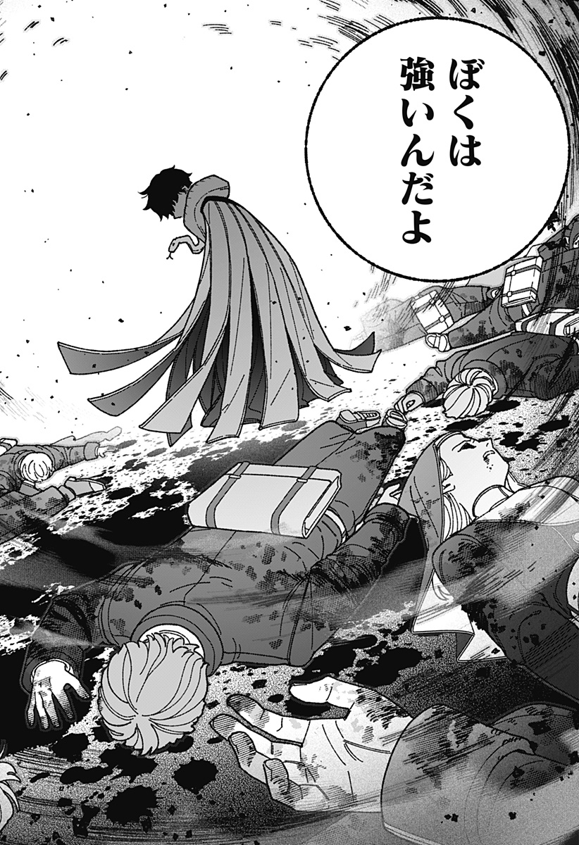 Exorcist wo Otosenai Chapter 127 16ページ