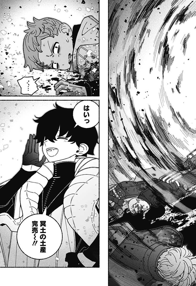 Exorcist wo Otosenai Chapter 127 17ページ