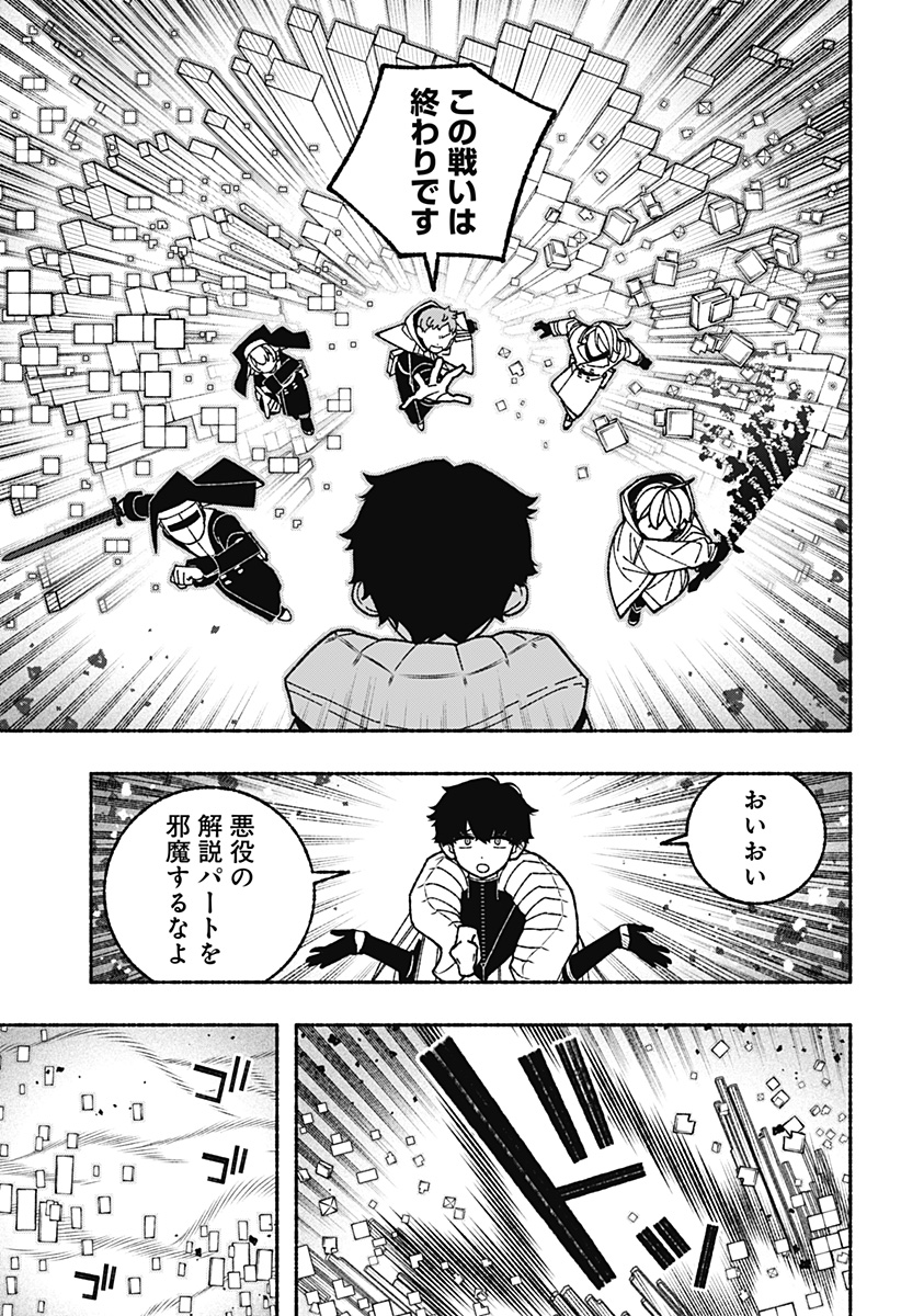 Exorcist wo Otosenai Chapter 127 5ページ
