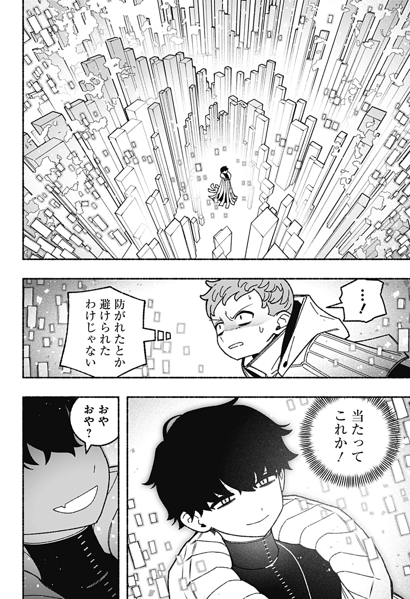Exorcist wo Otosenai Chapter 127 6ページ
