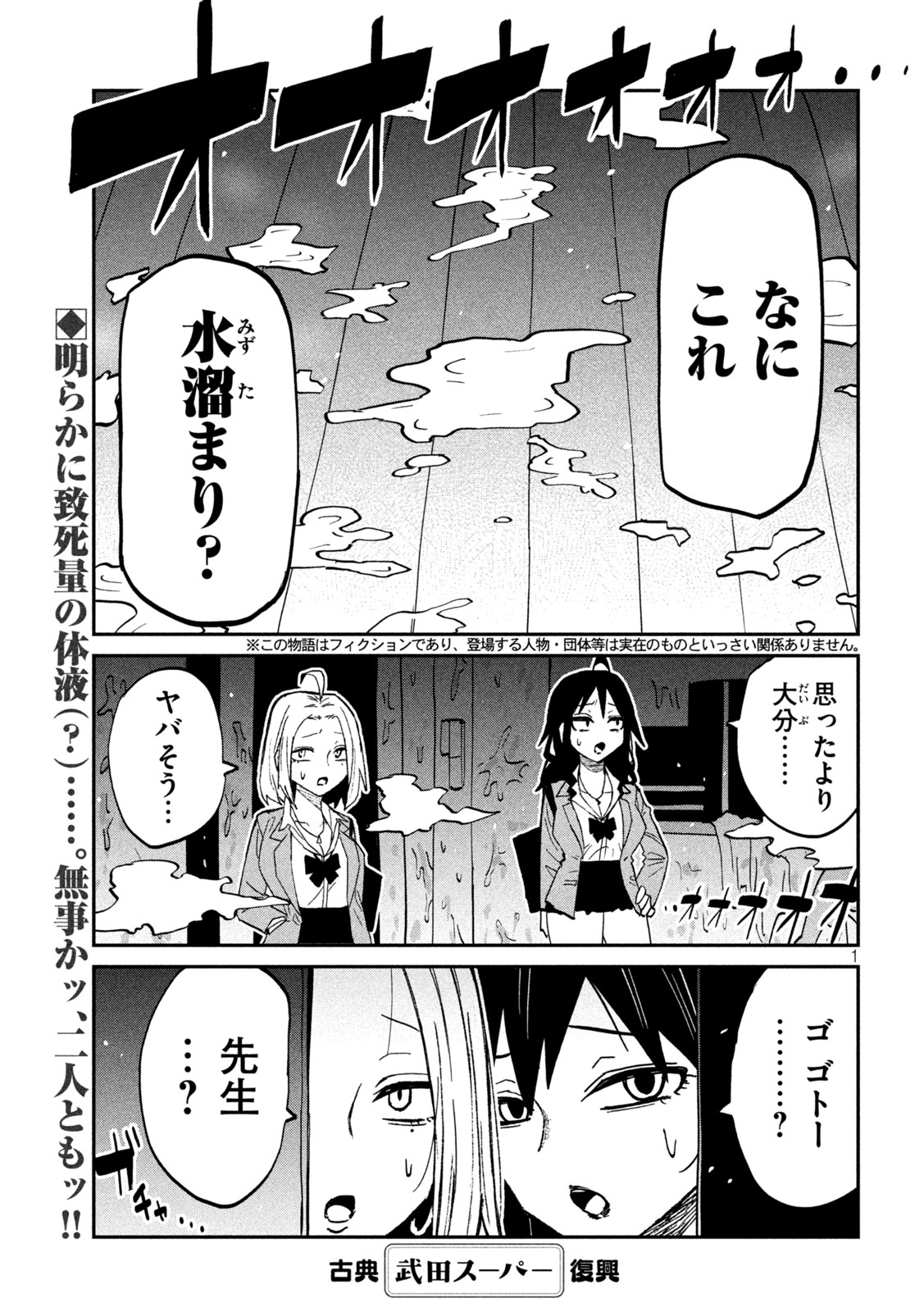 Dare demo Dakeru Kimi ga Suki Chapter 115 1ページ