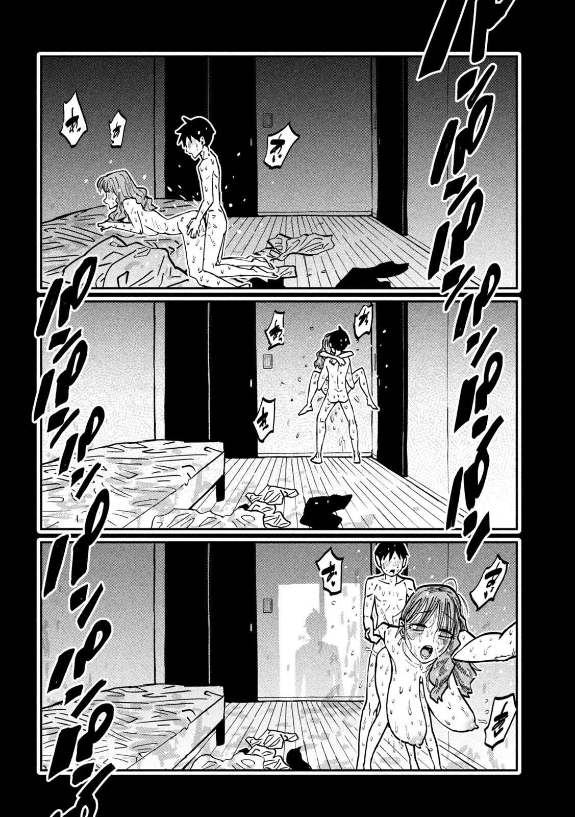Dare demo Dakeru Kimi ga Suki Chapter 115 14ページ