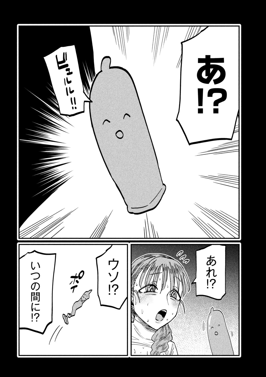 Dare demo Dakeru Kimi ga Suki Chapter 115 6ページ