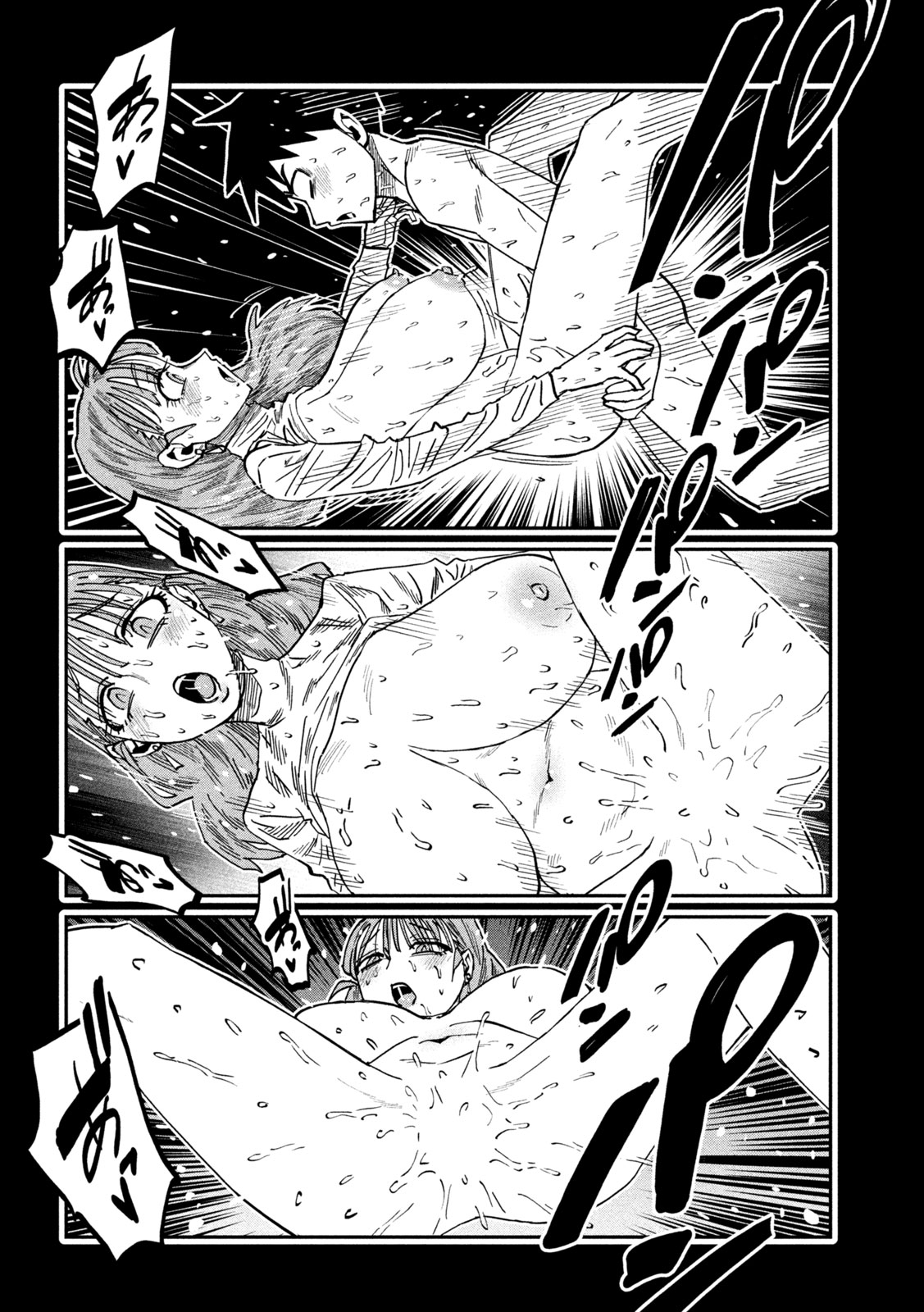 Dare demo Dakeru Kimi ga Suki Chapter 115 10ページ