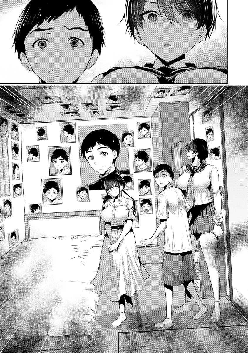 Osananajimi to Kanojo to Chapter 34 9ページ