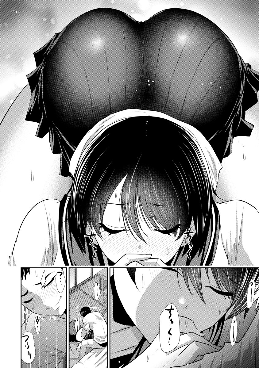 Osananajimi to Kanojo to Chapter 35 16ページ