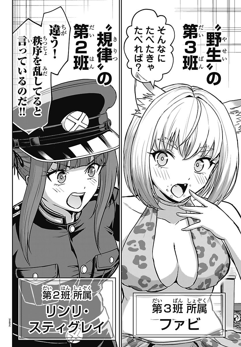 Cherry Yuusha to "Sei" Naru Ken Chapter 87 2ページ