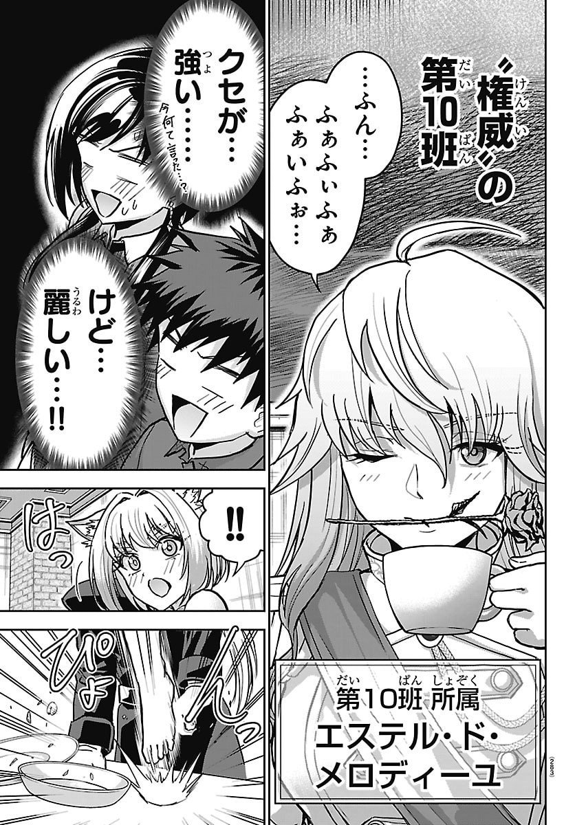 Cherry Yuusha to "Sei" Naru Ken Chapter 87 3ページ