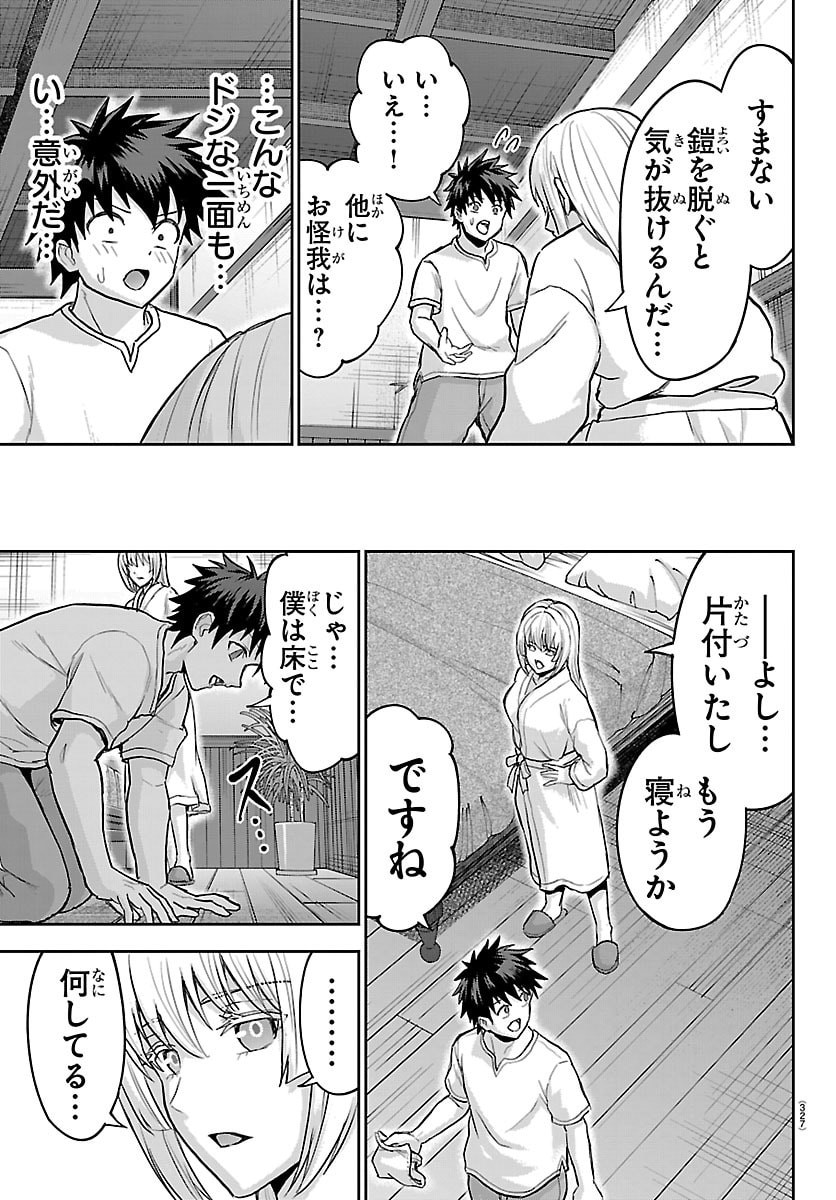 Cherry Yuusha to "Sei" Naru Ken Chapter 88 13ページ