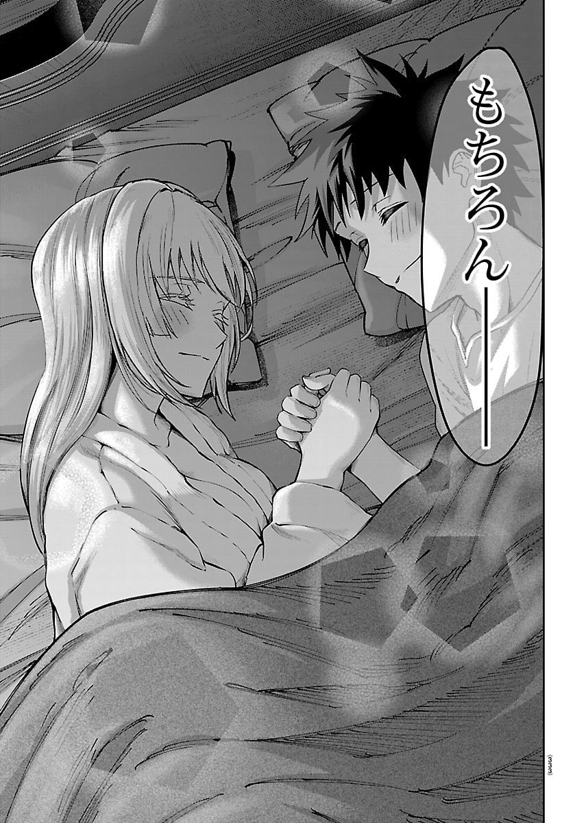 Cherry Yuusha to "Sei" Naru Ken Chapter 88 19ページ