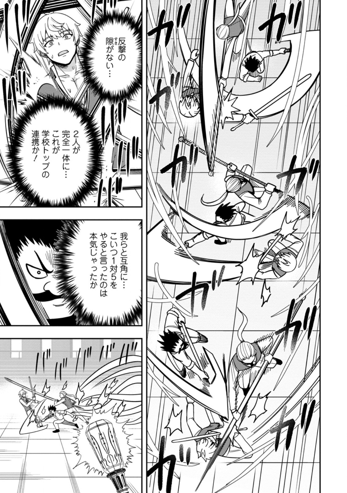 Tensei Shitara Sainou ga Atta Ken - Isekai Itte mo Douryoku suru Chapter 35.2 2ページ