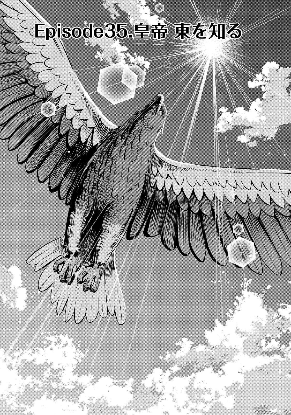Tensei Shitara Koutei deshita: Umare-nagara no Koutei wa Kono Saki Ikinokoreru ka @COMIC Chapter 35.1 1ページ