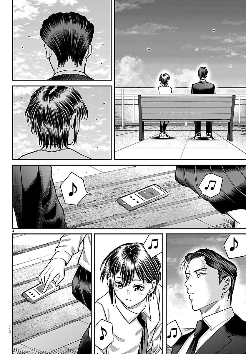 Enma no Kyoushitsu Chapter 72 4ページ