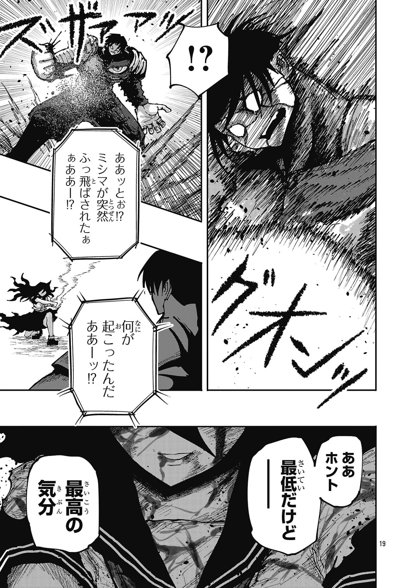 Shoujo wa Isekai de Satsuriku no Sainou ni Mezameru Chapter 33.2 9ページ