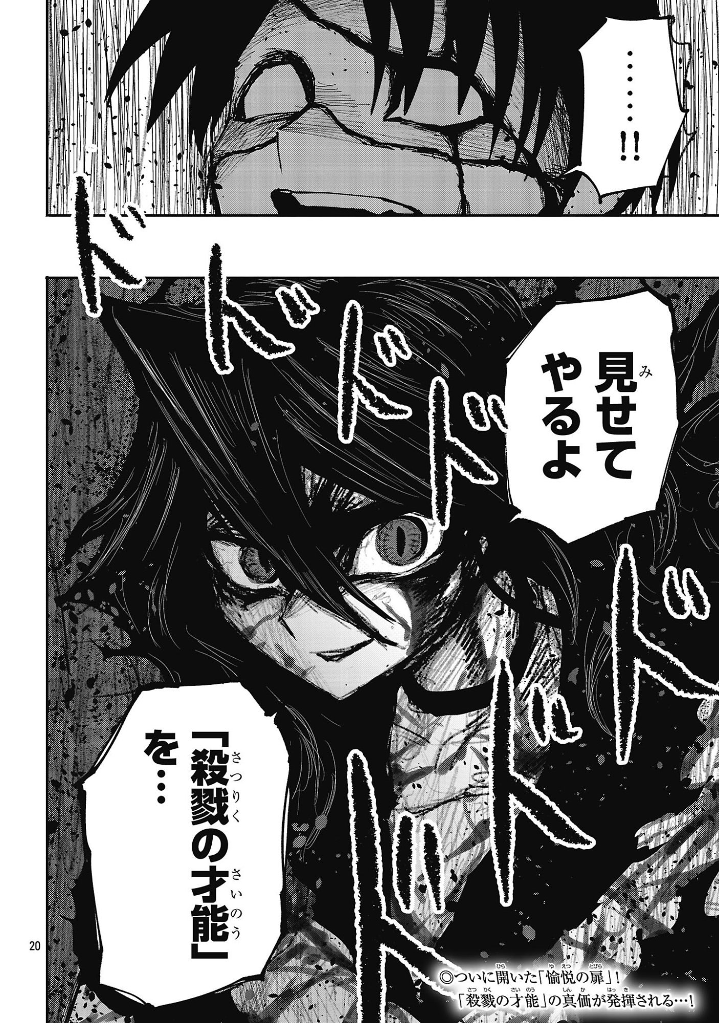 Shoujo wa Isekai de Satsuriku no Sainou ni Mezameru Chapter 33.2 10ページ