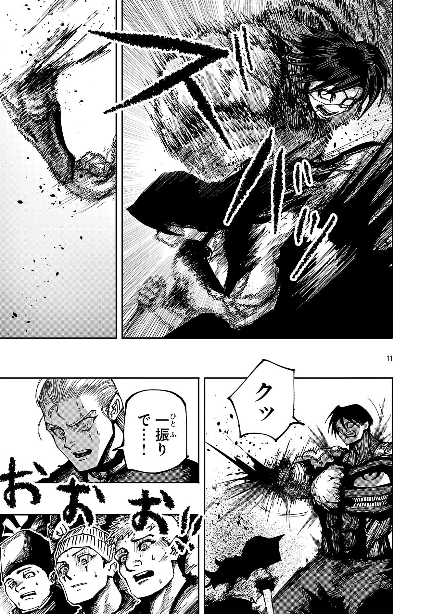 Shoujo wa Isekai de Satsuriku no Sainou ni Mezameru Chapter 34.1 11ページ