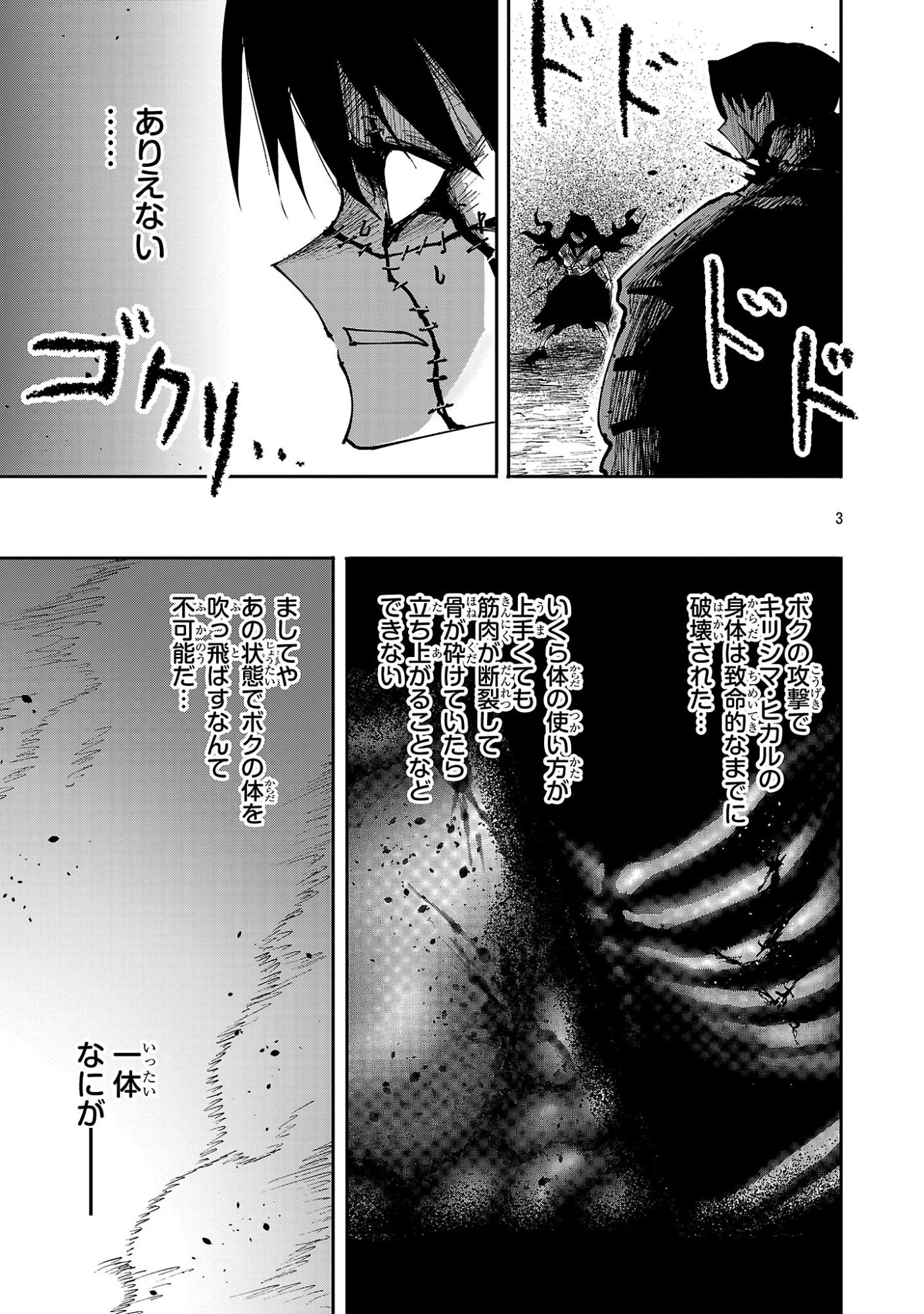 Shoujo wa Isekai de Satsuriku no Sainou ni Mezameru Chapter 34.1 3ページ