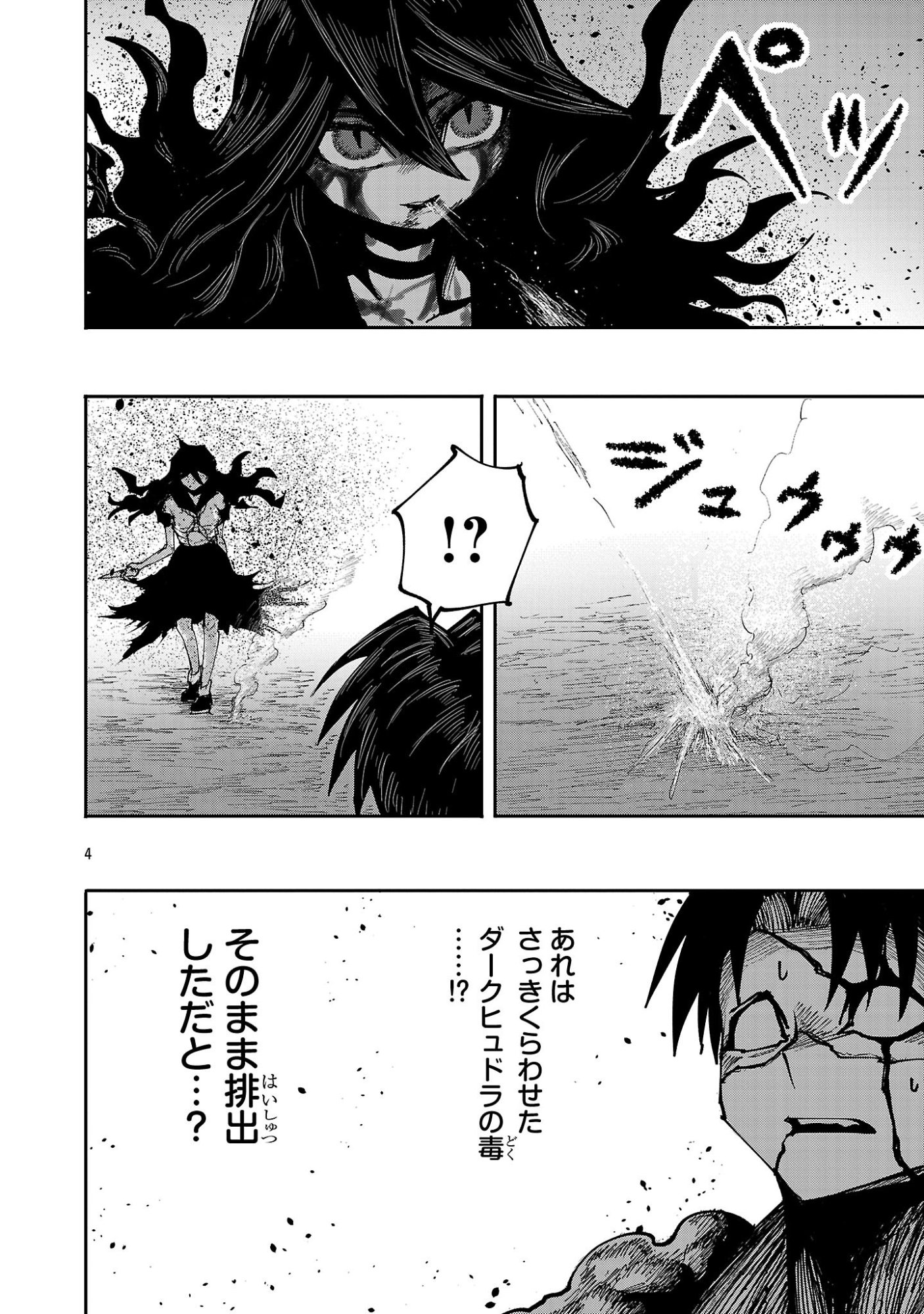 Shoujo wa Isekai de Satsuriku no Sainou ni Mezameru Chapter 34.1 4ページ