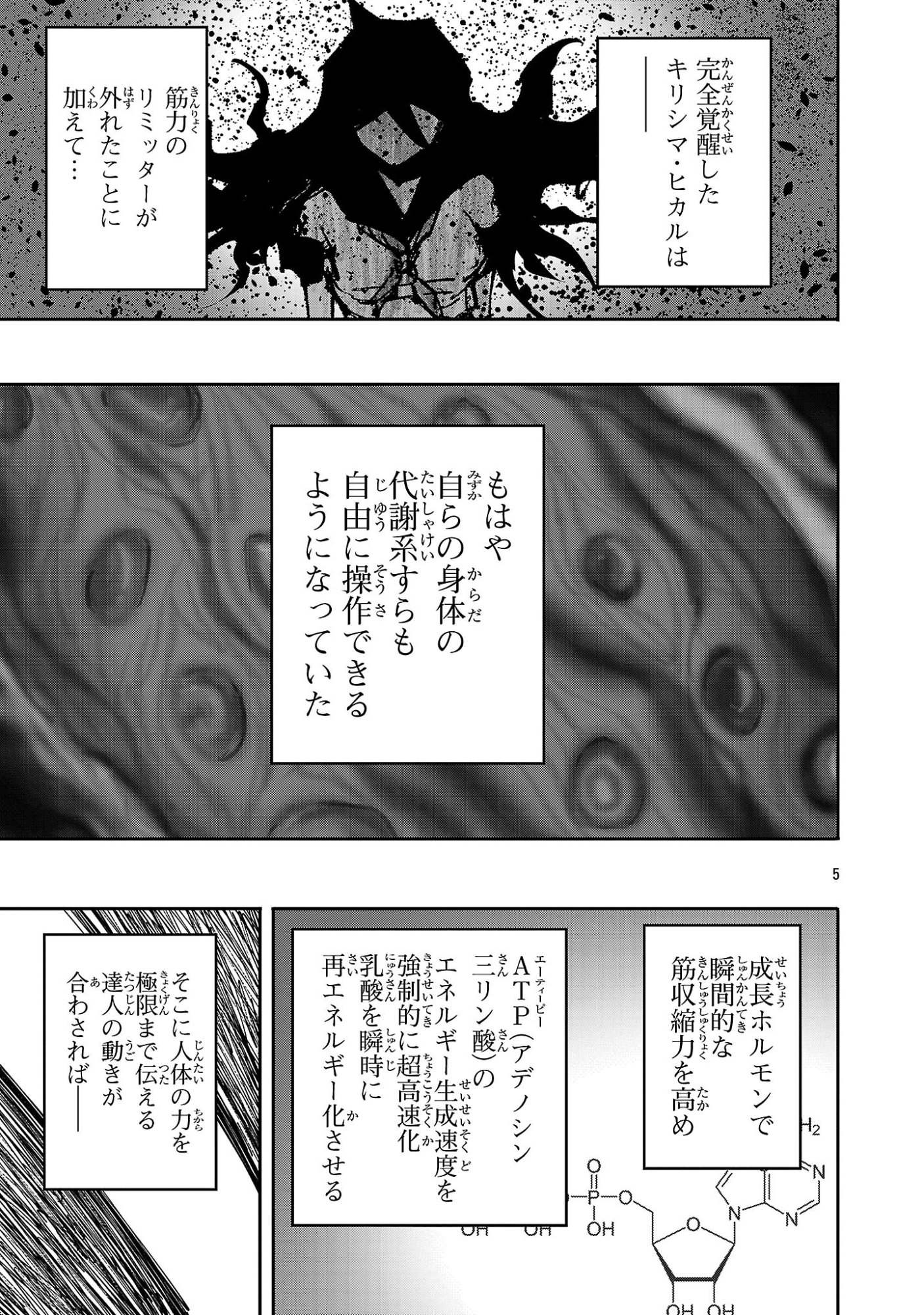 Shoujo wa Isekai de Satsuriku no Sainou ni Mezameru Chapter 34.1 5ページ