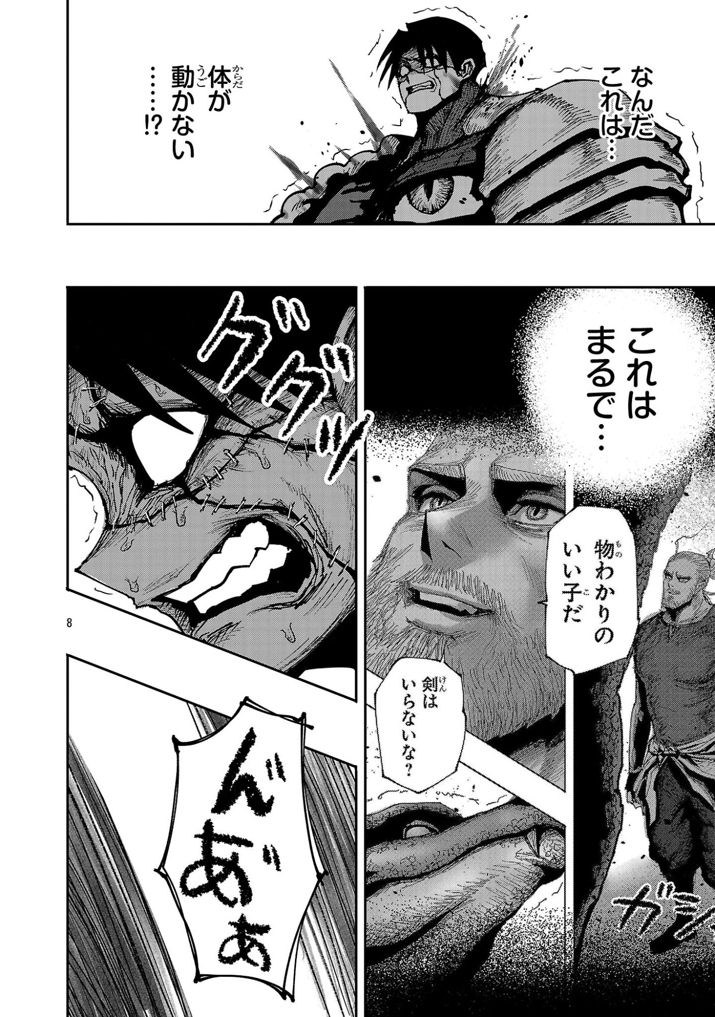 Shoujo wa Isekai de Satsuriku no Sainou ni Mezameru Chapter 34.1 8ページ