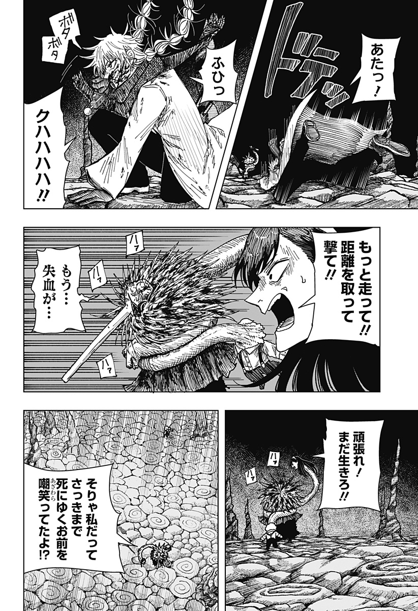 Drama Queen Chapter 71 12ページ