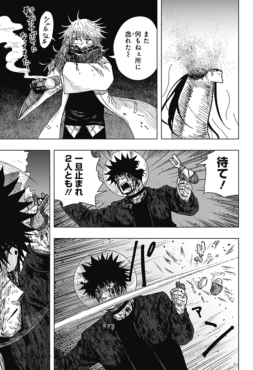 Drama Queen Chapter 71 15ページ
