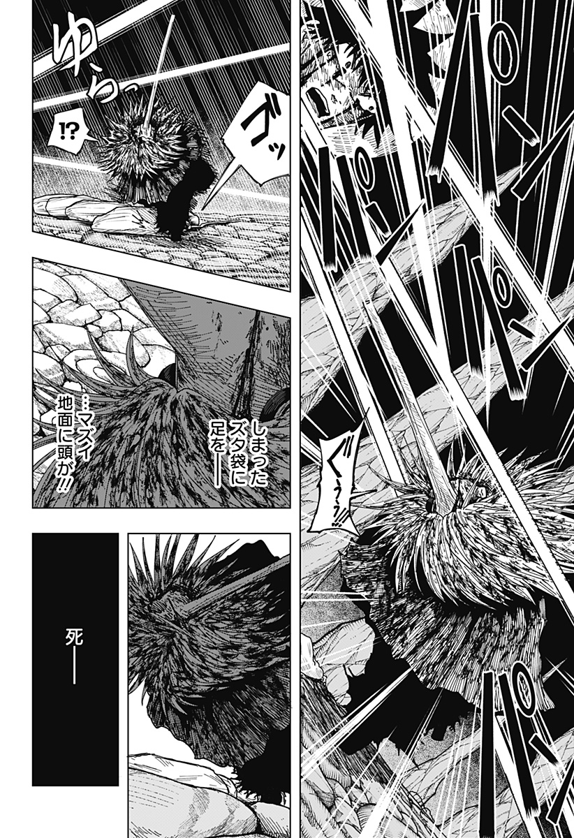 Drama Queen Chapter 71 16ページ