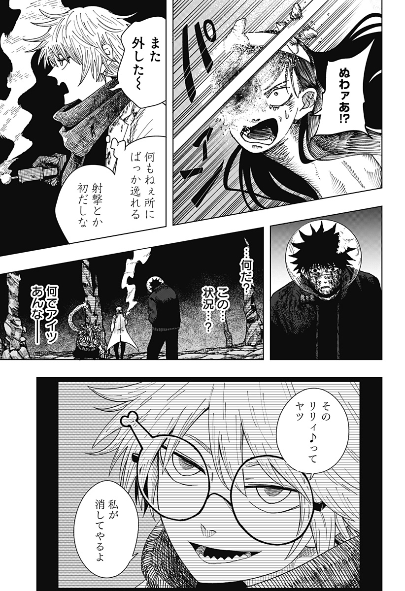 Drama Queen Chapter 71 3ページ