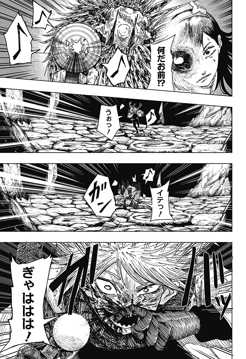 Drama Queen Chapter 71 5ページ