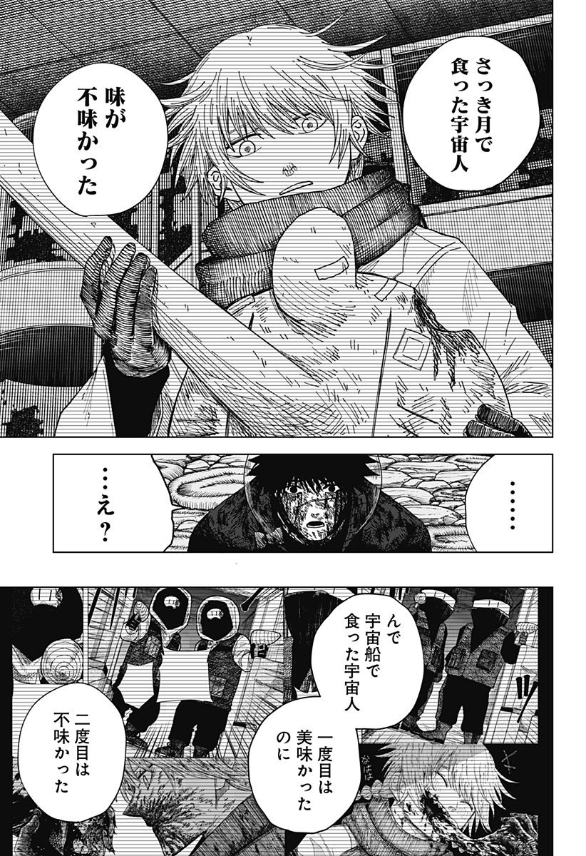 Drama Queen Chapter 71 7ページ
