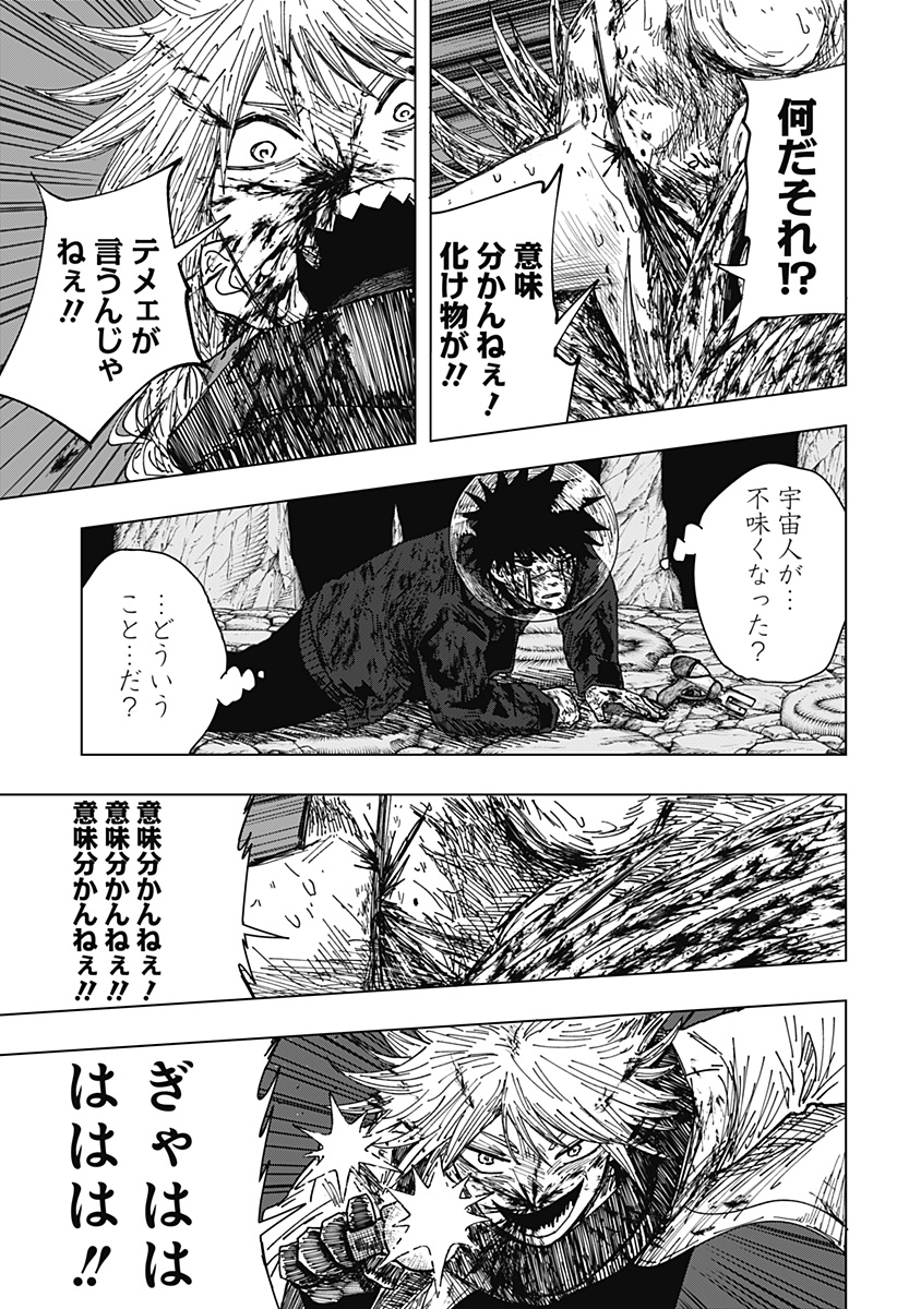 Drama Queen Chapter 71 9ページ
