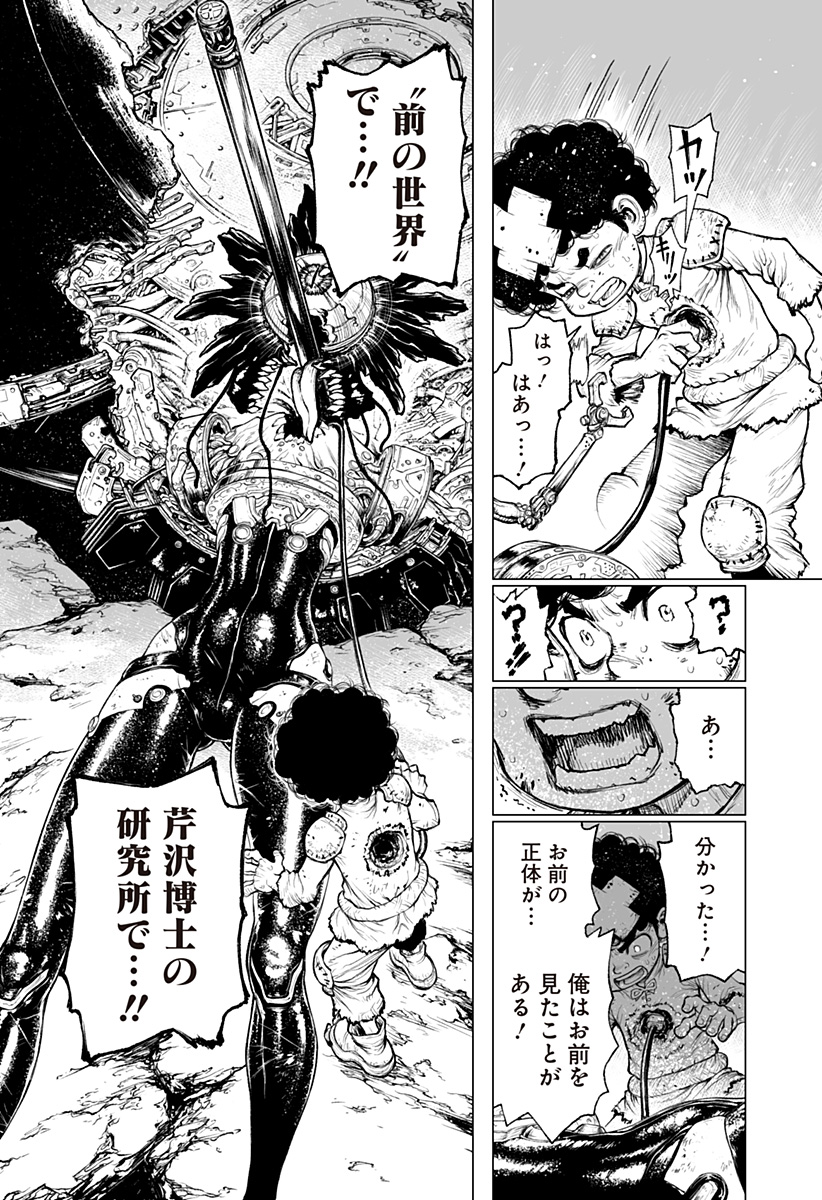 The Marshal King Chapter 33 2ページ