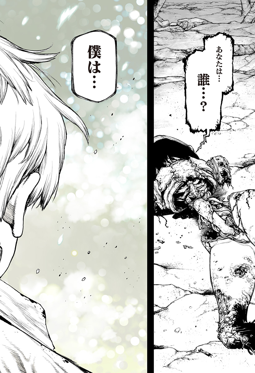 The Marshal King Chapter 33 14ページ
