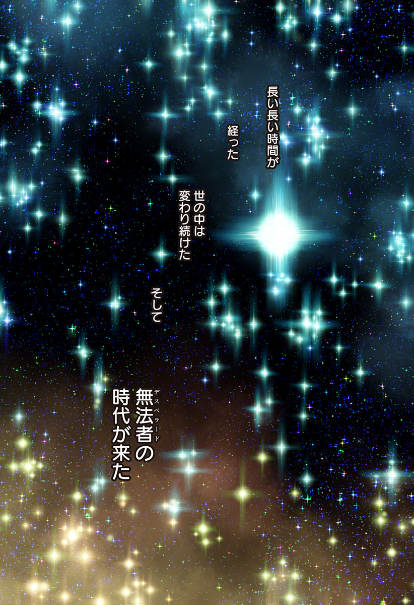 The Marshal King Chapter 33 19ページ
