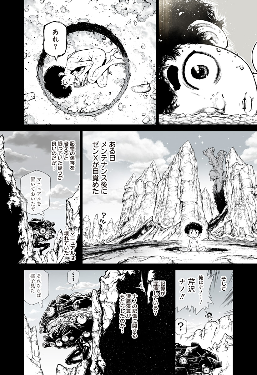 The Marshal King Chapter 33 20ページ