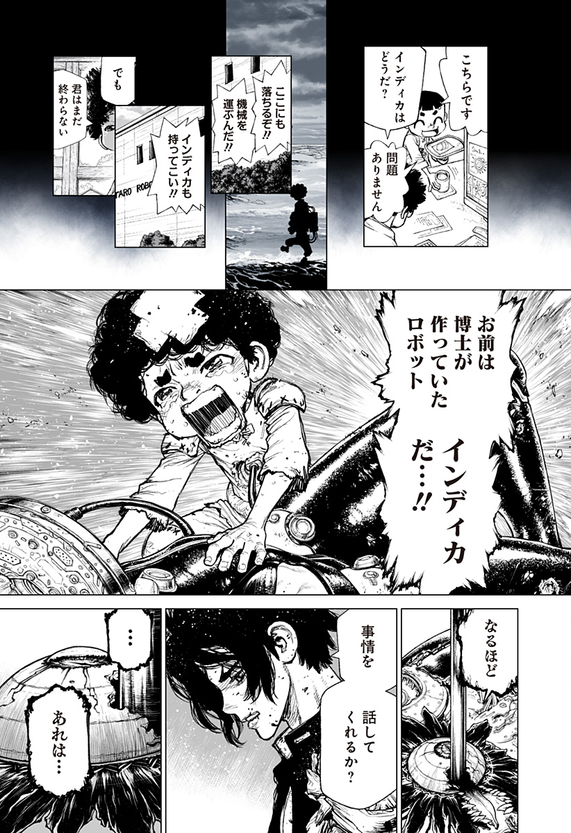 The Marshal King Chapter 33 3ページ