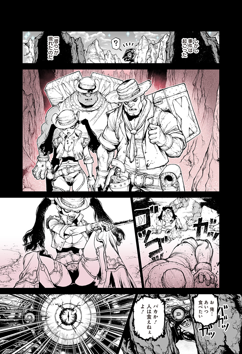 The Marshal King Chapter 33 21ページ