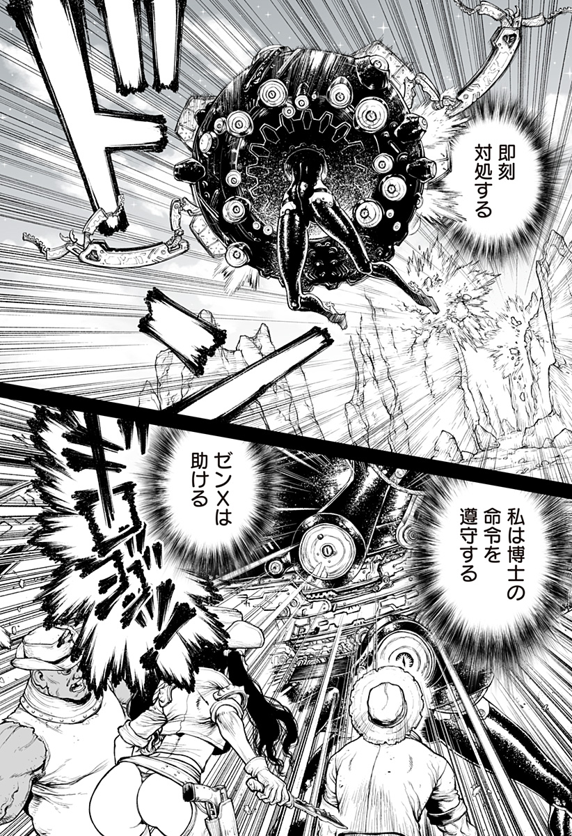 The Marshal King Chapter 33 22ページ