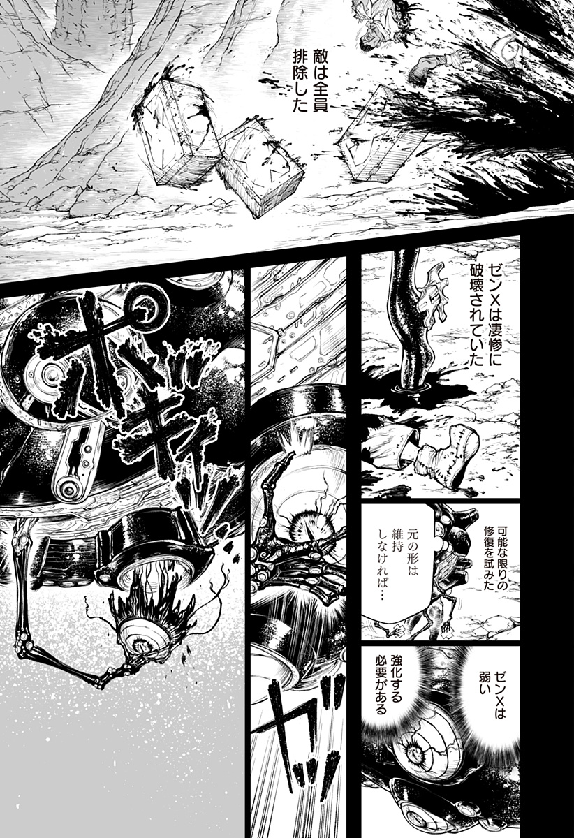 The Marshal King Chapter 33 23ページ