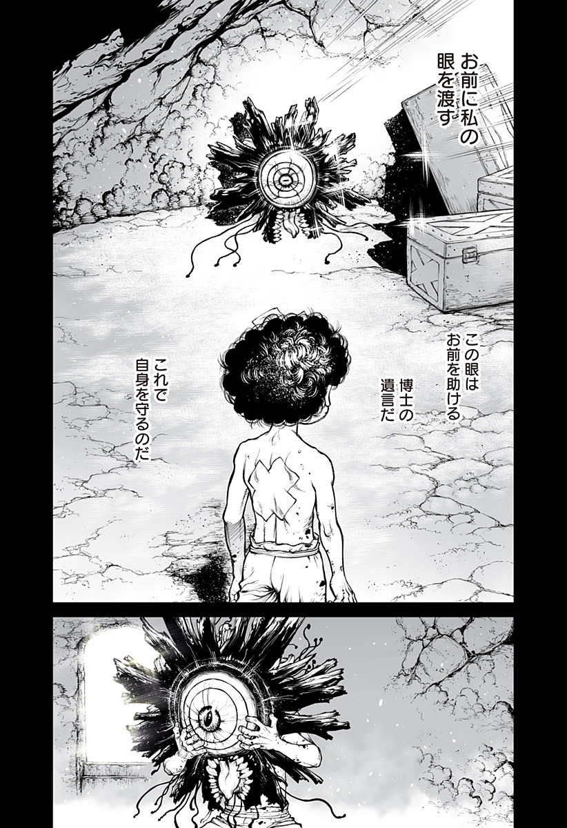 The Marshal King Chapter 33 24ページ