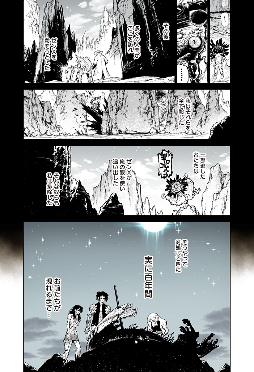 The Marshal King Chapter 33 25ページ