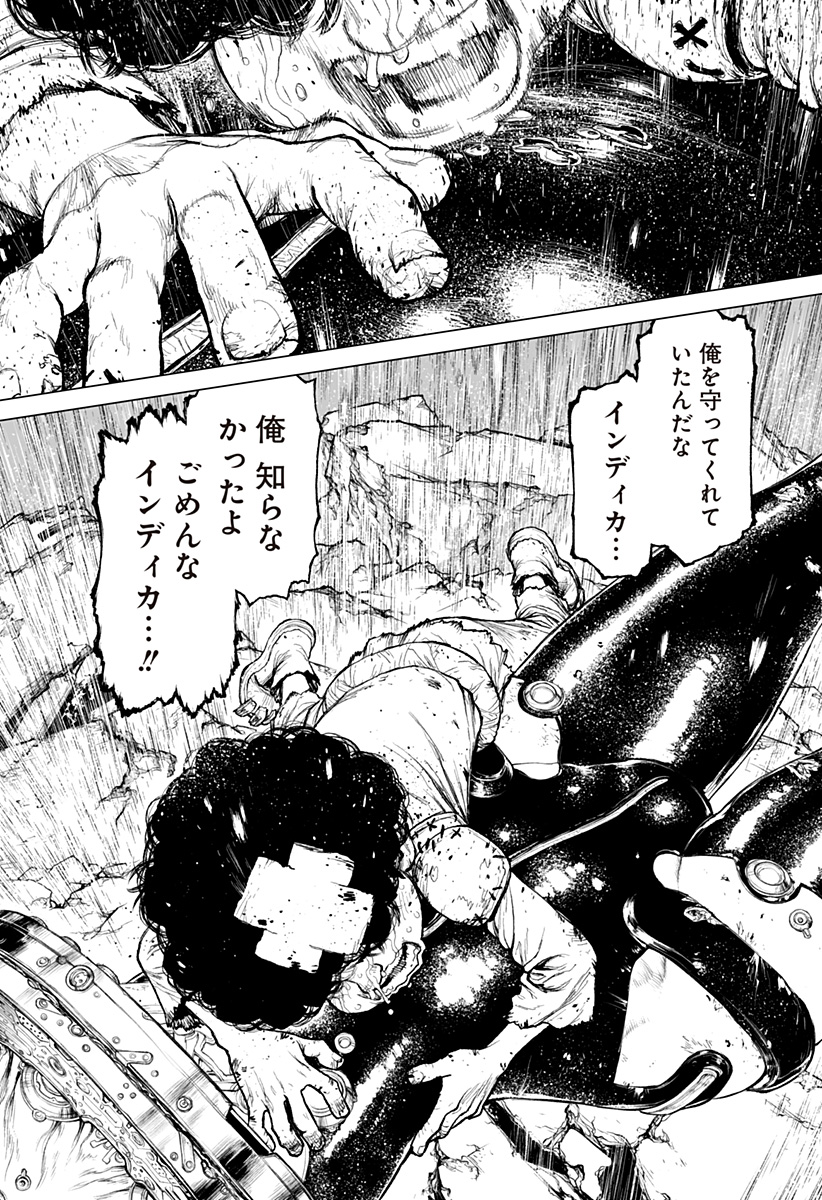 The Marshal King Chapter 33 26ページ