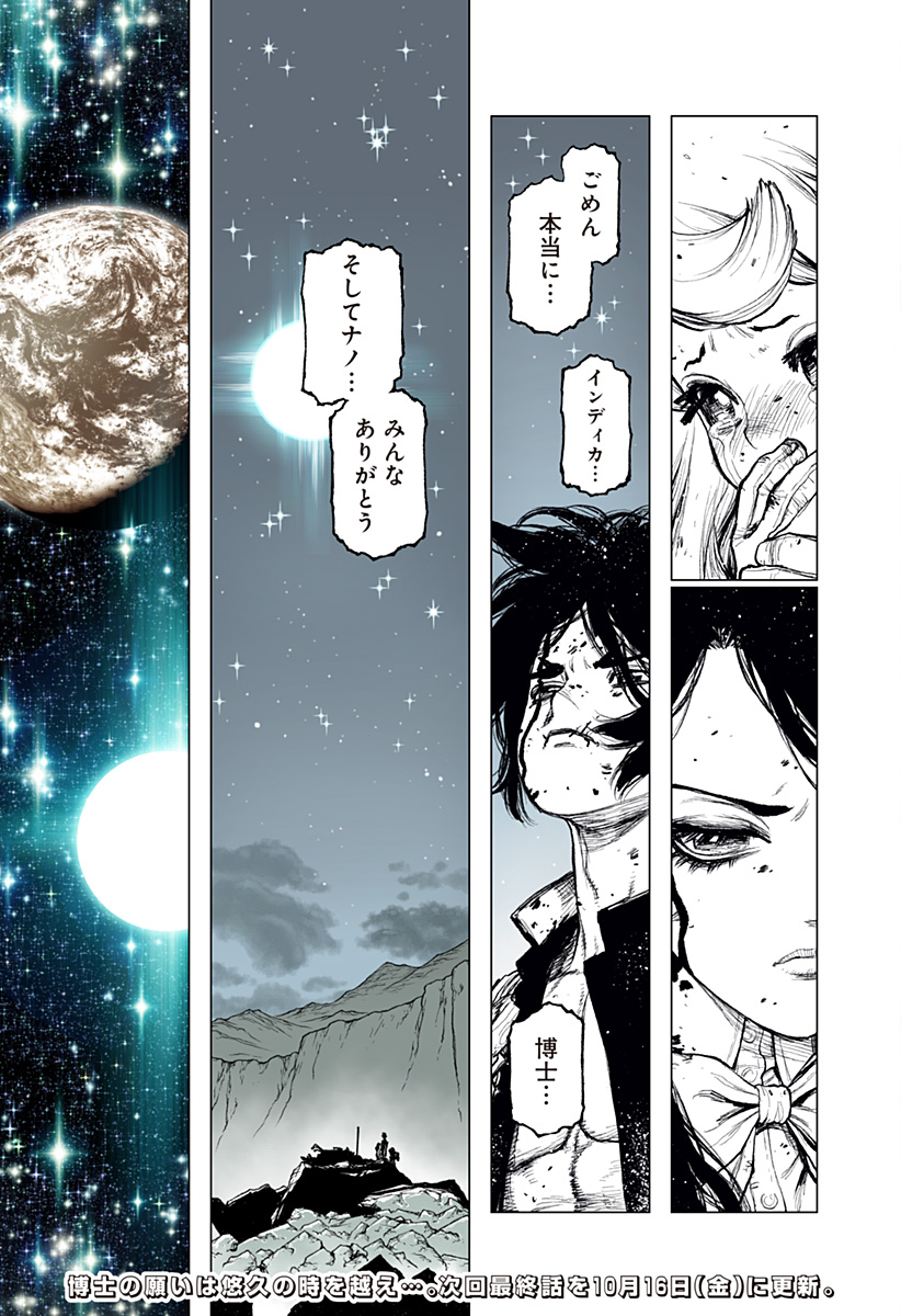 The Marshal King Chapter 33 27ページ