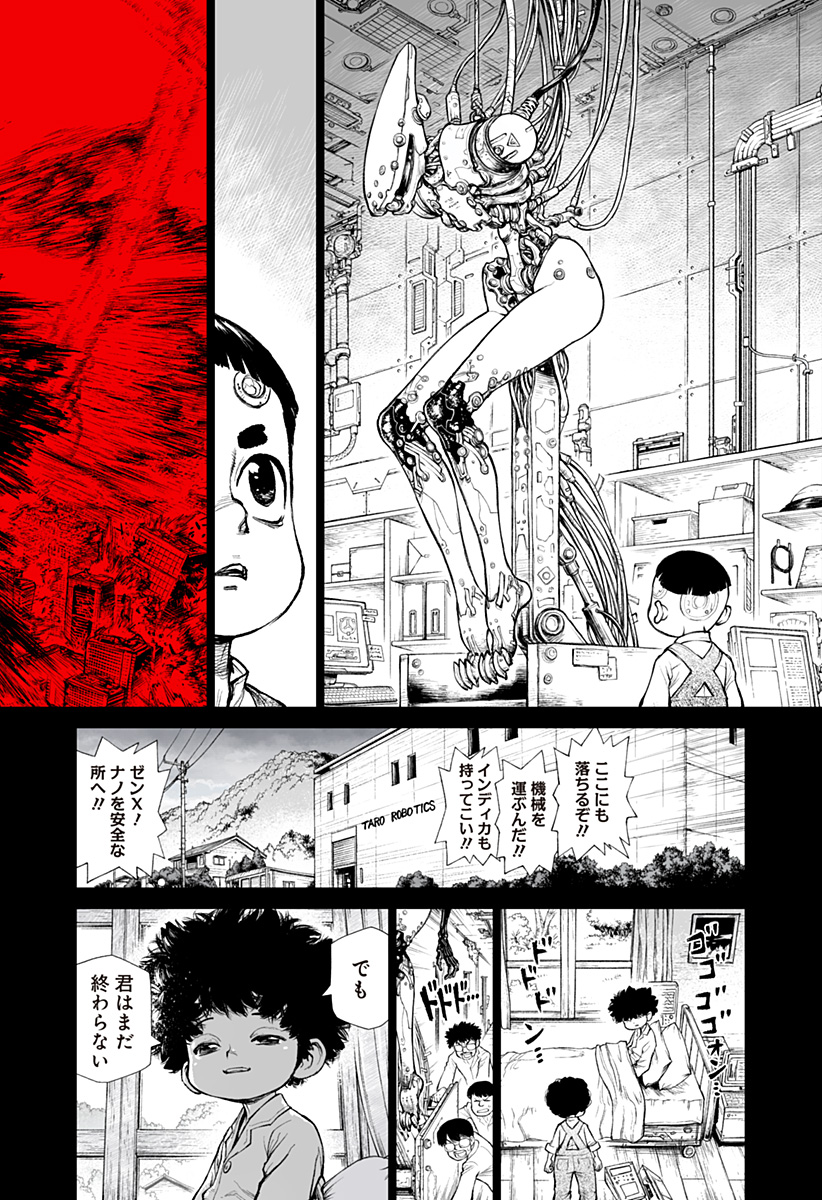 The Marshal King Chapter 33 5ページ